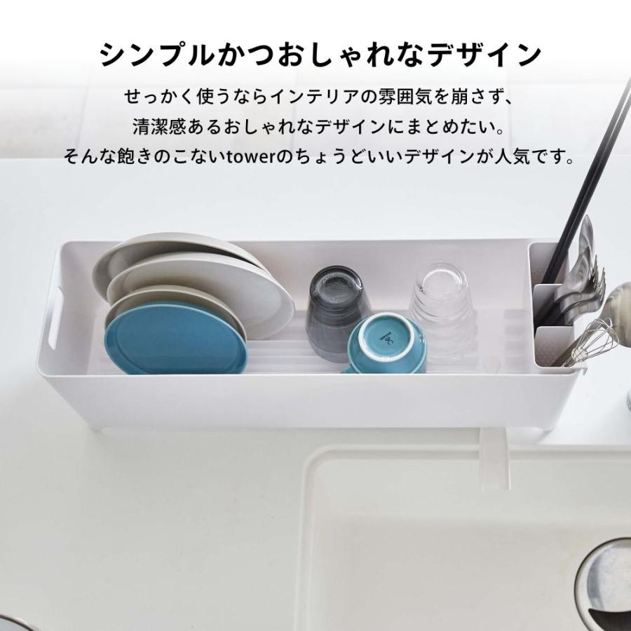 tower 山崎実業 スリム水切りバスケット タワー ロング 4314 4315