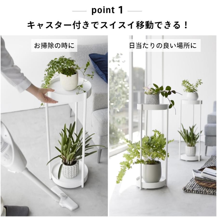 tower 山崎実業 キャスター付き プランタースタンド 2段 タワー 4366
