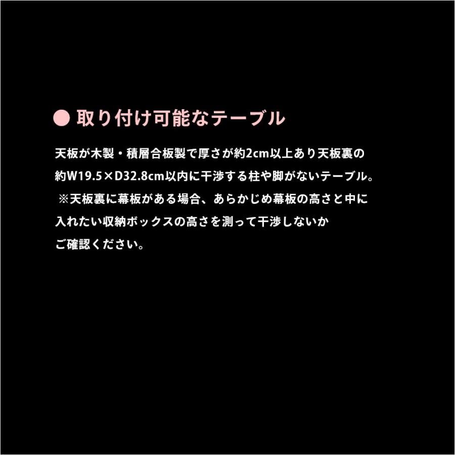 山崎実業 テーブル下収納ボックスラック タワー tower 4453 4454｜in-store｜10