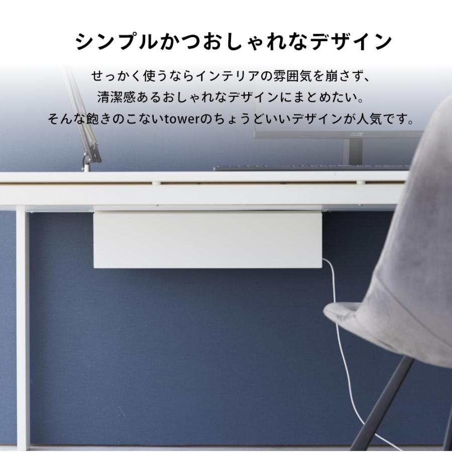 高解像度 ディスプレイ 本体 5m ケーブル 収納 ケース 付属 tower 山崎実業 デスク下天板ケーブルラック タワー ロング 4478 4479