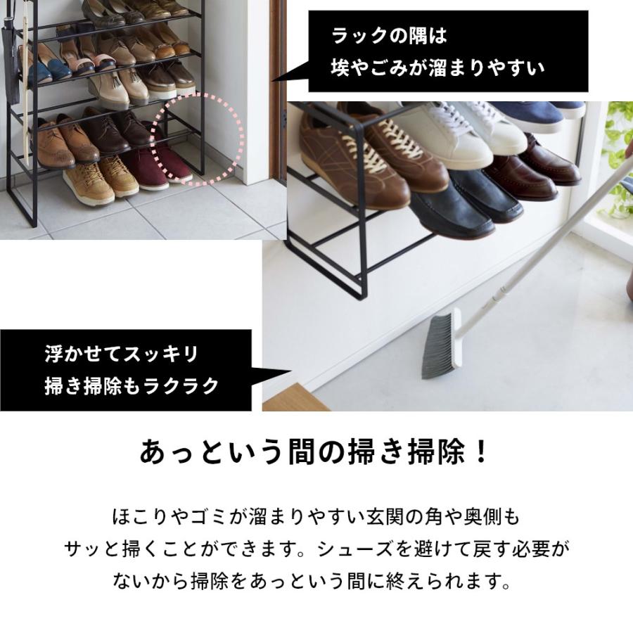 破格！シューズラック！ 7555 伸縮シューズラック フレーム3段 山崎実業 ホワイト色 1個