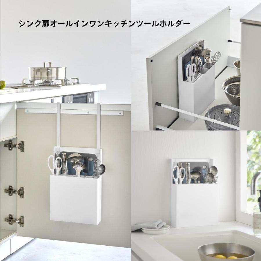 tower 山崎実業 シンク扉オールインワンキッチンツールホルダー タワー