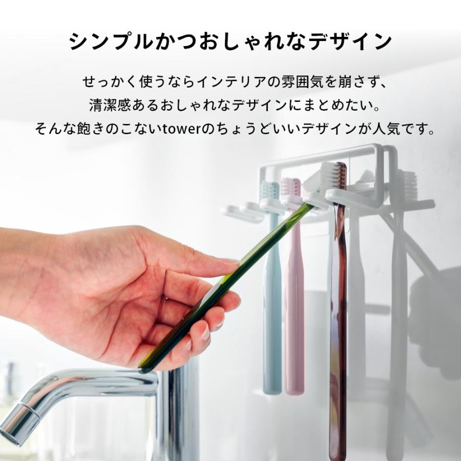 tower 山崎実業 フィルムフック 歯ブラシホルダー タワー 5連 4520