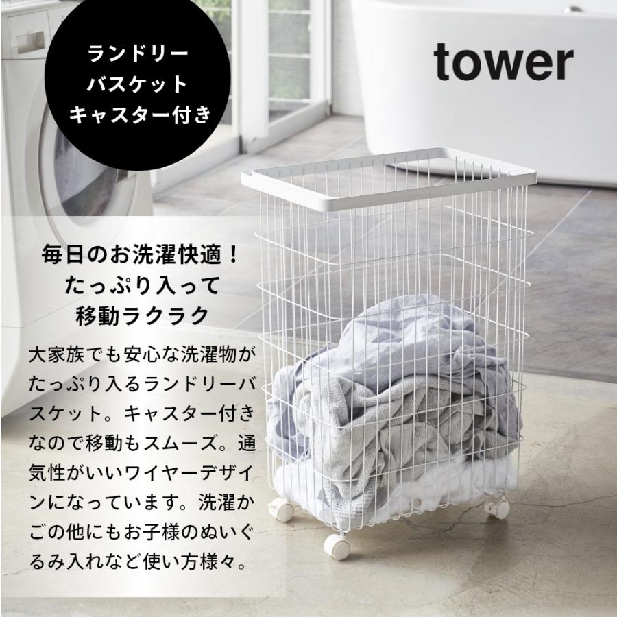 tower 山崎実業 ランドリーバスケット タワー キャスター付き 4776