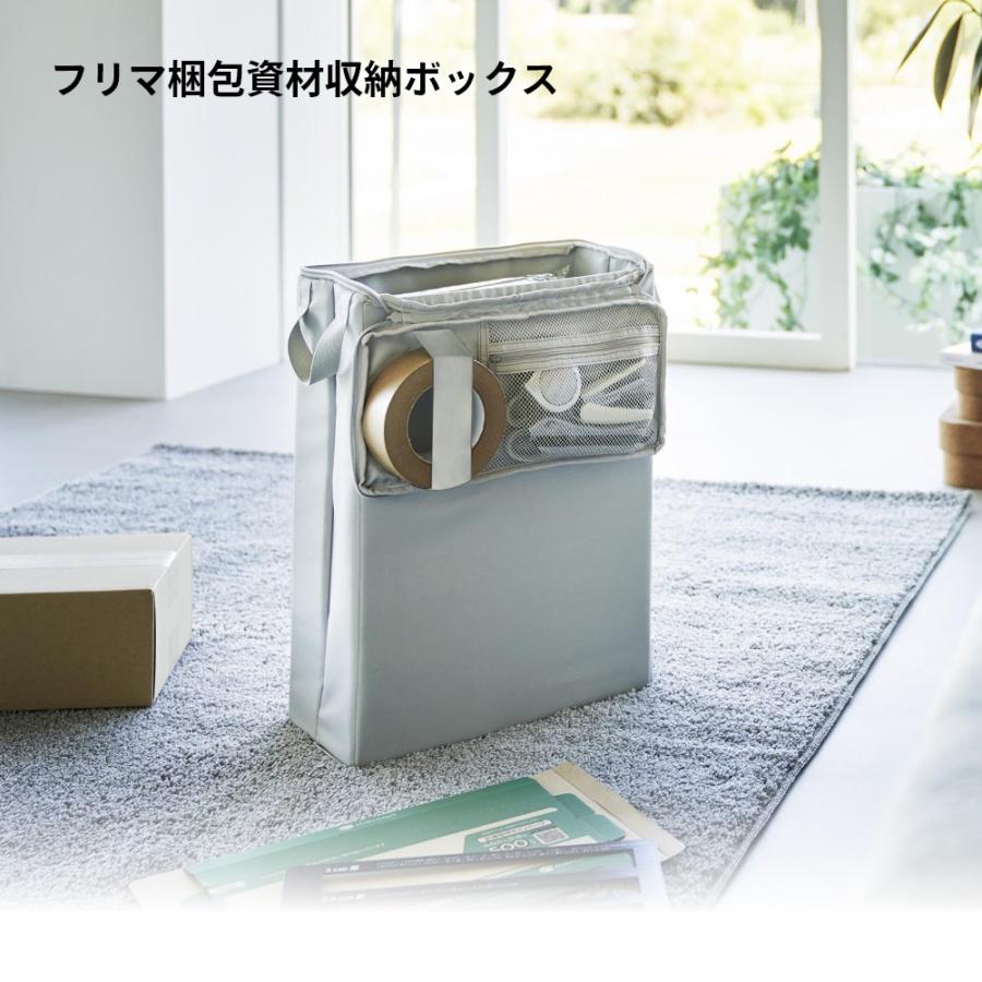 tower 山崎実業 フリマ梱包資材収納ボックス タワー 4781 4782