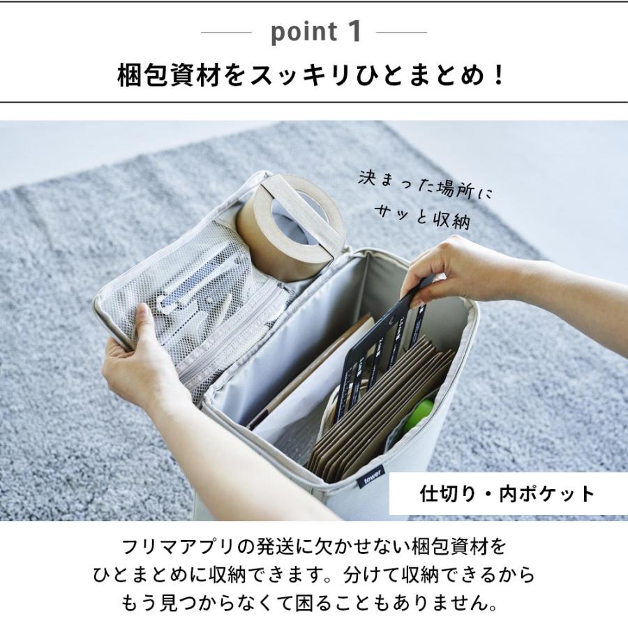 tower 山崎実業 フリマ梱包資材収納ボックス タワー 4781 4782 父の日