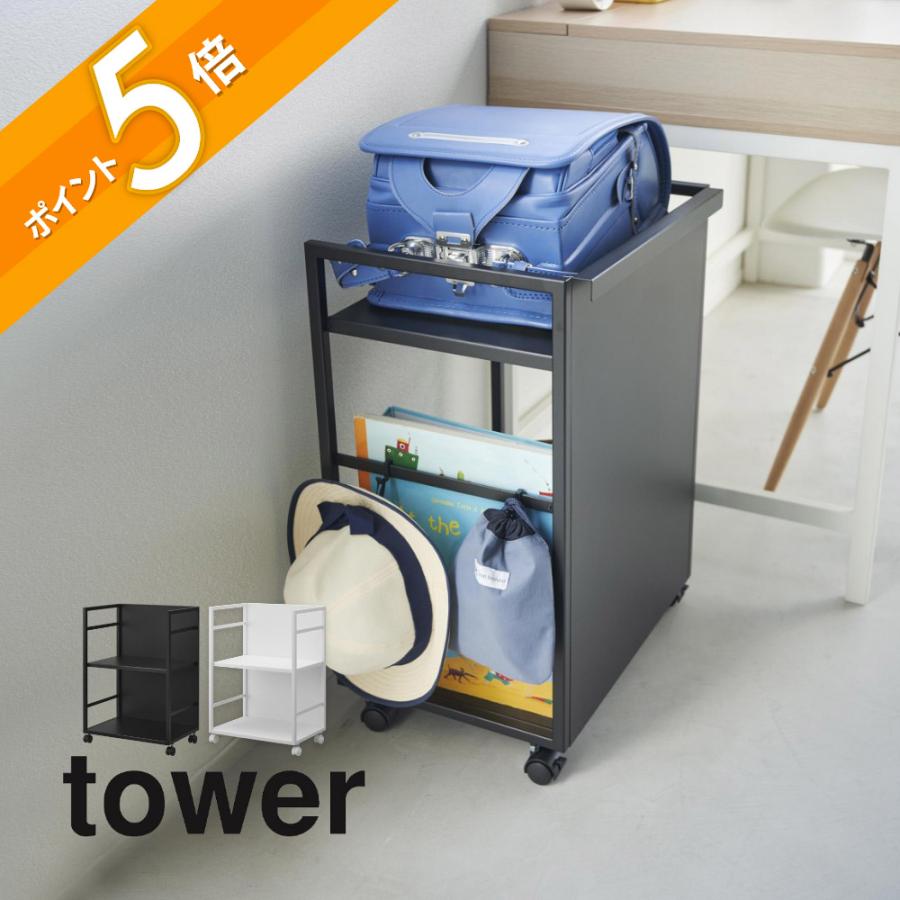 tower 山崎実業 目隠しワゴン タワー 4810 4811 : INSTORE インストア