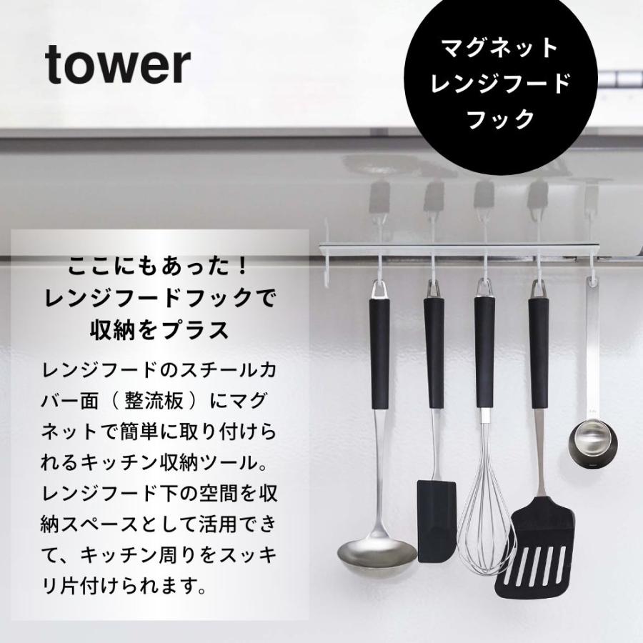 正規代理店 レンジフード調味料ラック 3段 タワー <br>山崎実業 tower