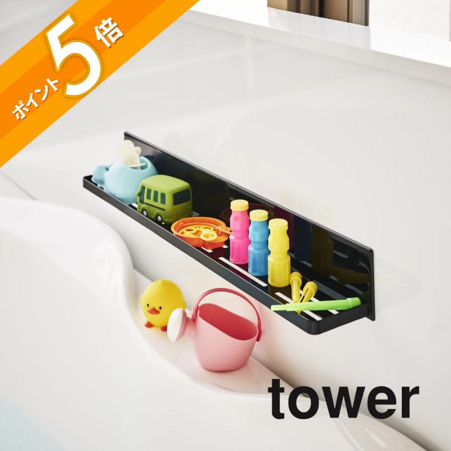 tower 山崎実業 マグネットバスルームラック タワー ロング 4858 4859