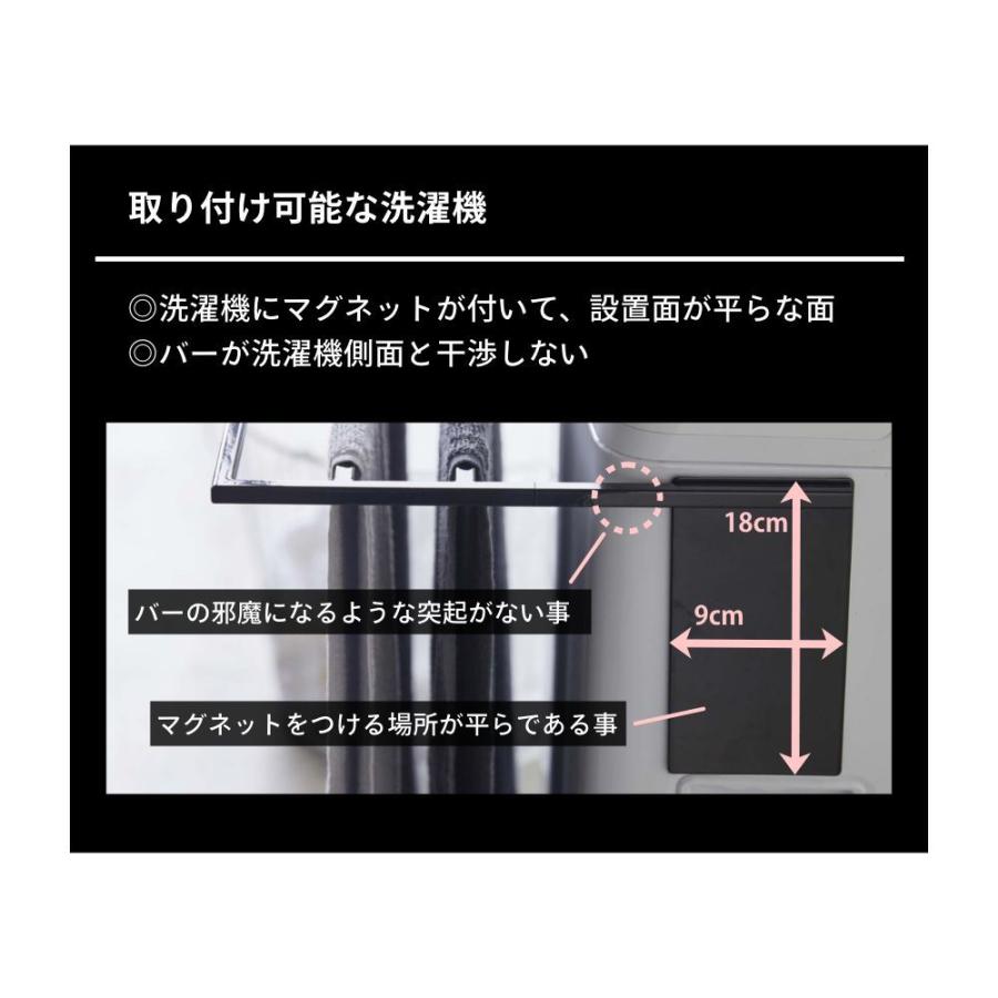 山崎実業 マグネット伸縮洗濯機バスタオルハンガー タワー tower 4873 4874｜in-store｜14