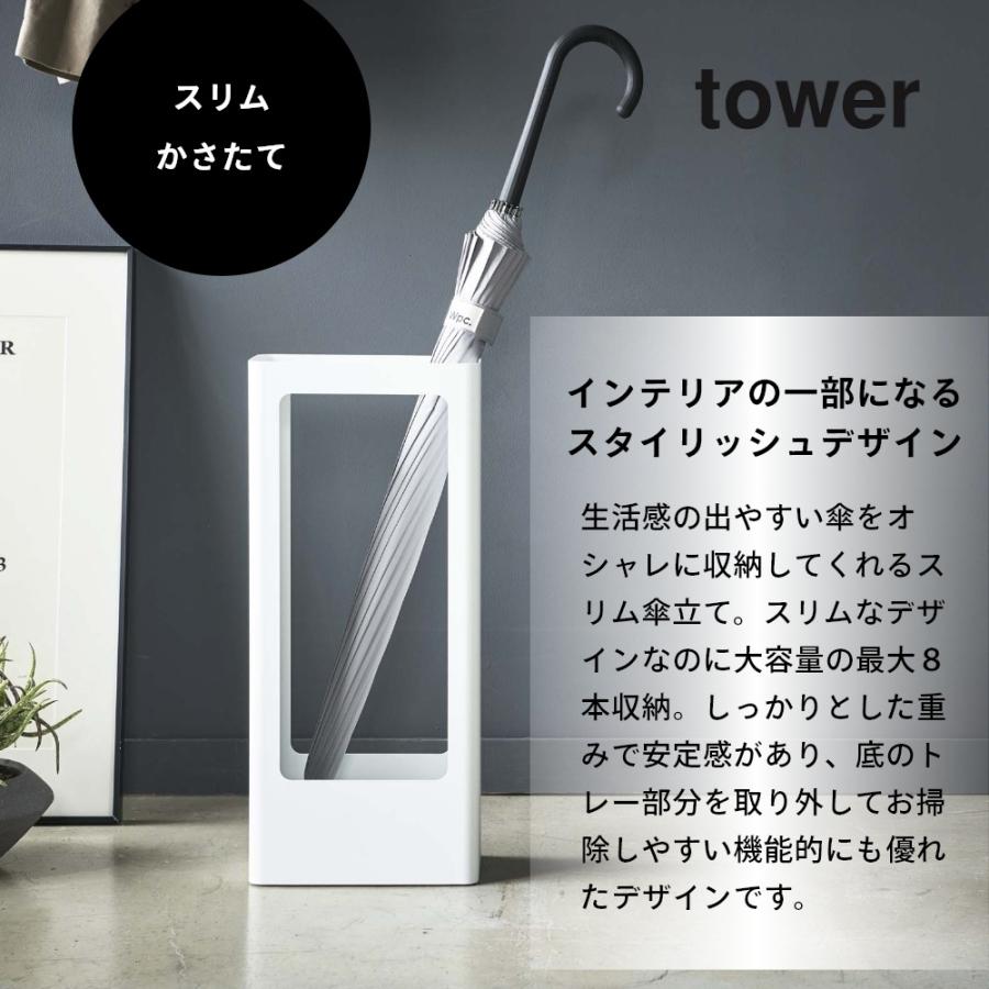 tower 山崎実業 スリムかさたて タワー 4928 4929 父の日 : INSTORE