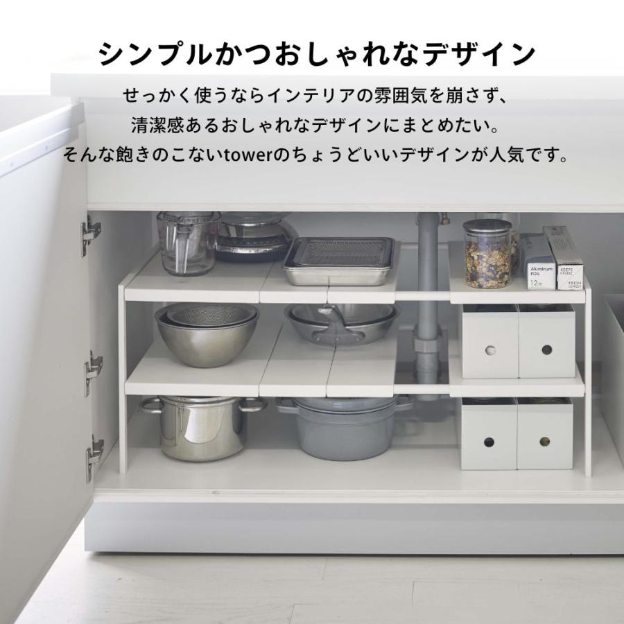 tower 山崎実業 伸縮シンク下ラック 2段 タワー D40 4950 4951 父の日