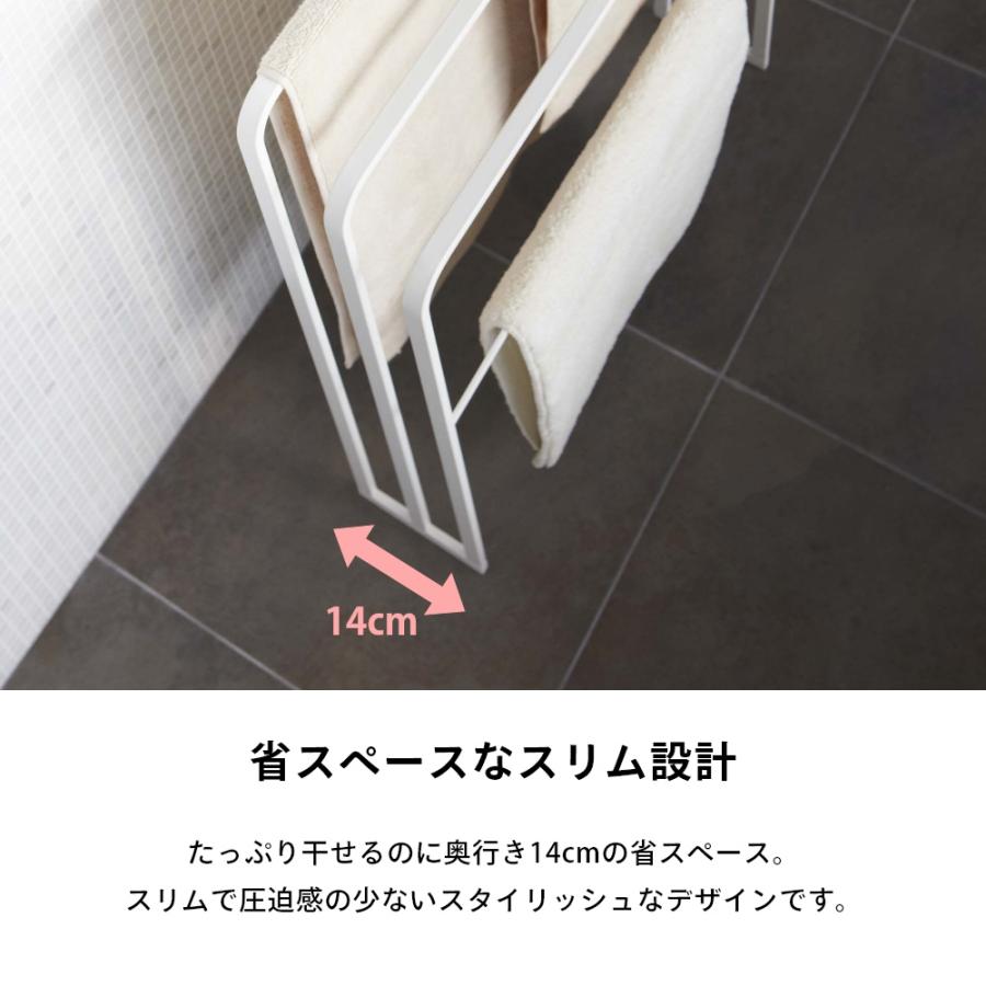 tower 山崎実業 横から掛けられるバスタオルハンガー 3連 4979 4980 父