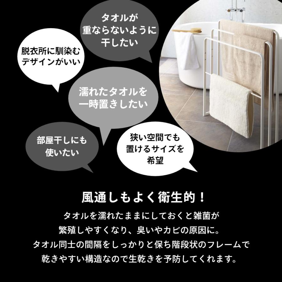 tower 山崎実業 横から掛けられるバスタオルハンガー 3連 4979 4980