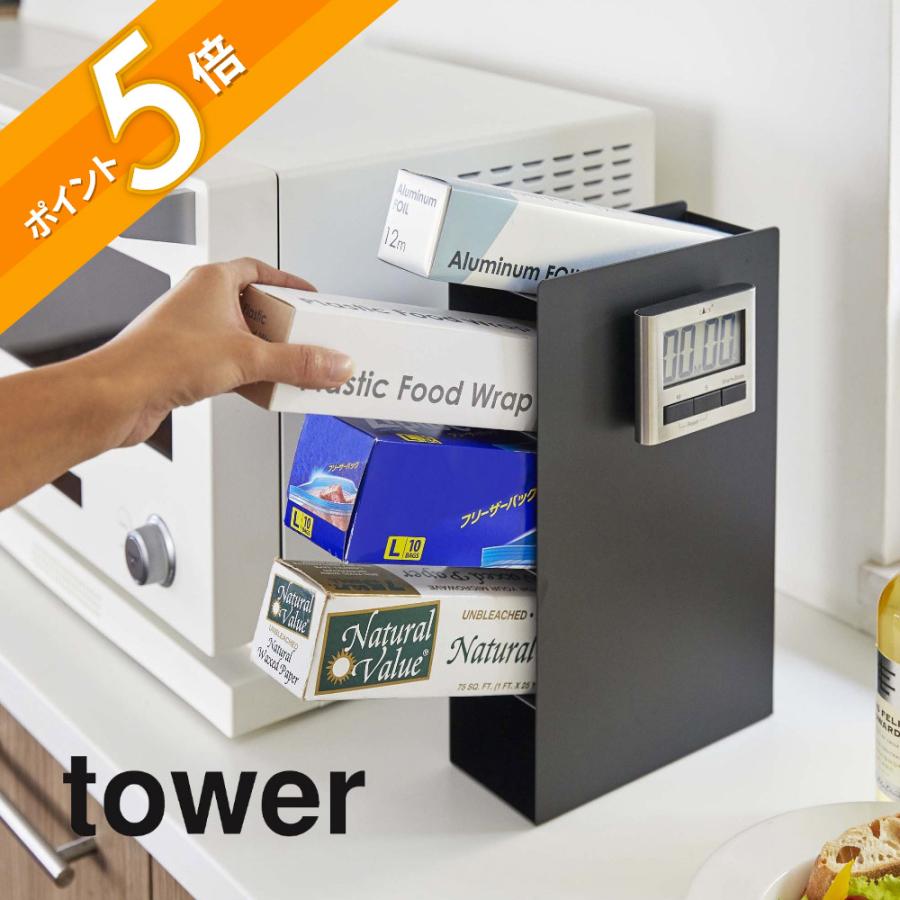 tower 山崎実業 ラップスタンド4段 タワー 4995 4996 : INSTORE イン