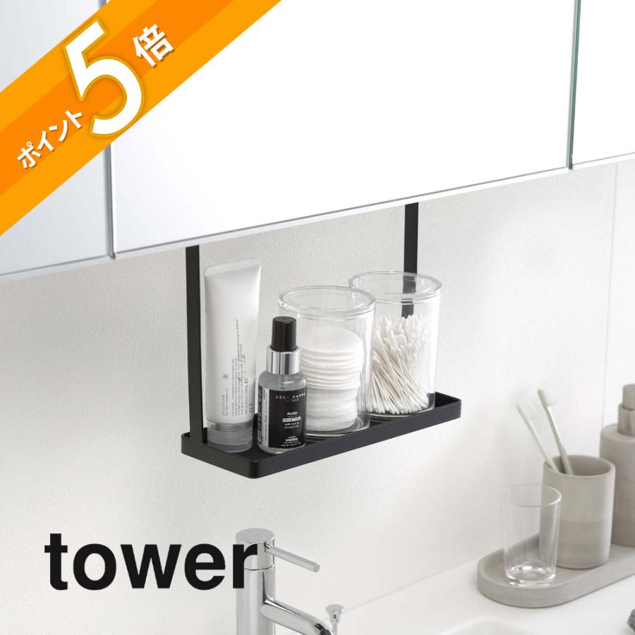 tower 山崎実業 洗面戸棚下ラック タワー 4998 4999 : INSTORE イン