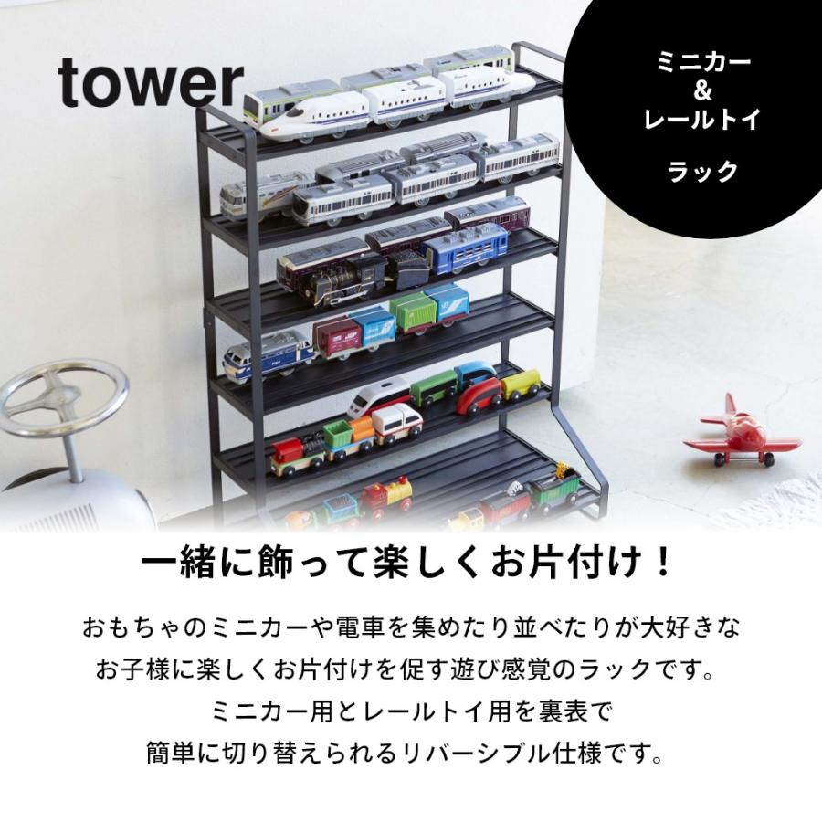 tower 山崎実業 ミニカー＆レールトイラック タワー 5018 5019