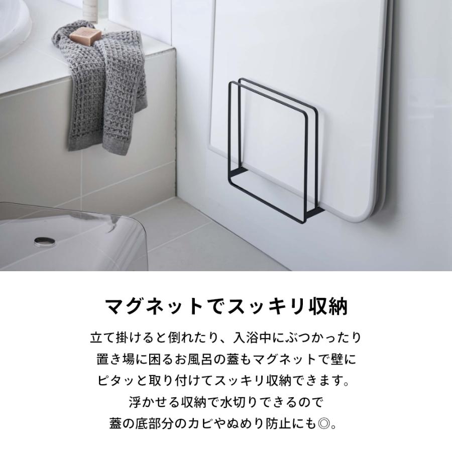tower 山崎実業 乾きやすいマグネット風呂蓋スタンド タワー 5085 5086