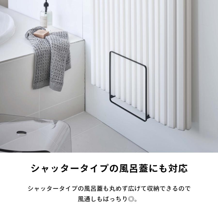 tower 山崎実業 乾きやすいマグネット風呂蓋スタンド タワー 5085 5086