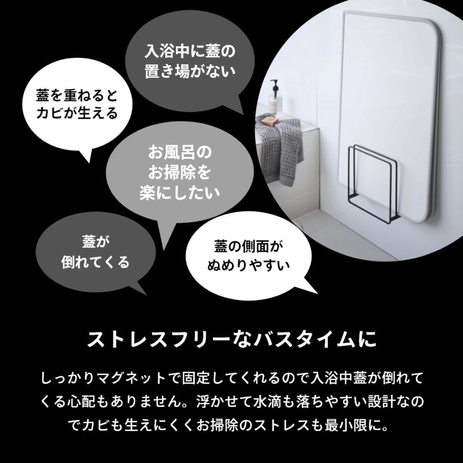 tower 山崎実業 乾きやすいマグネット風呂蓋スタンド タワー 5085 5086