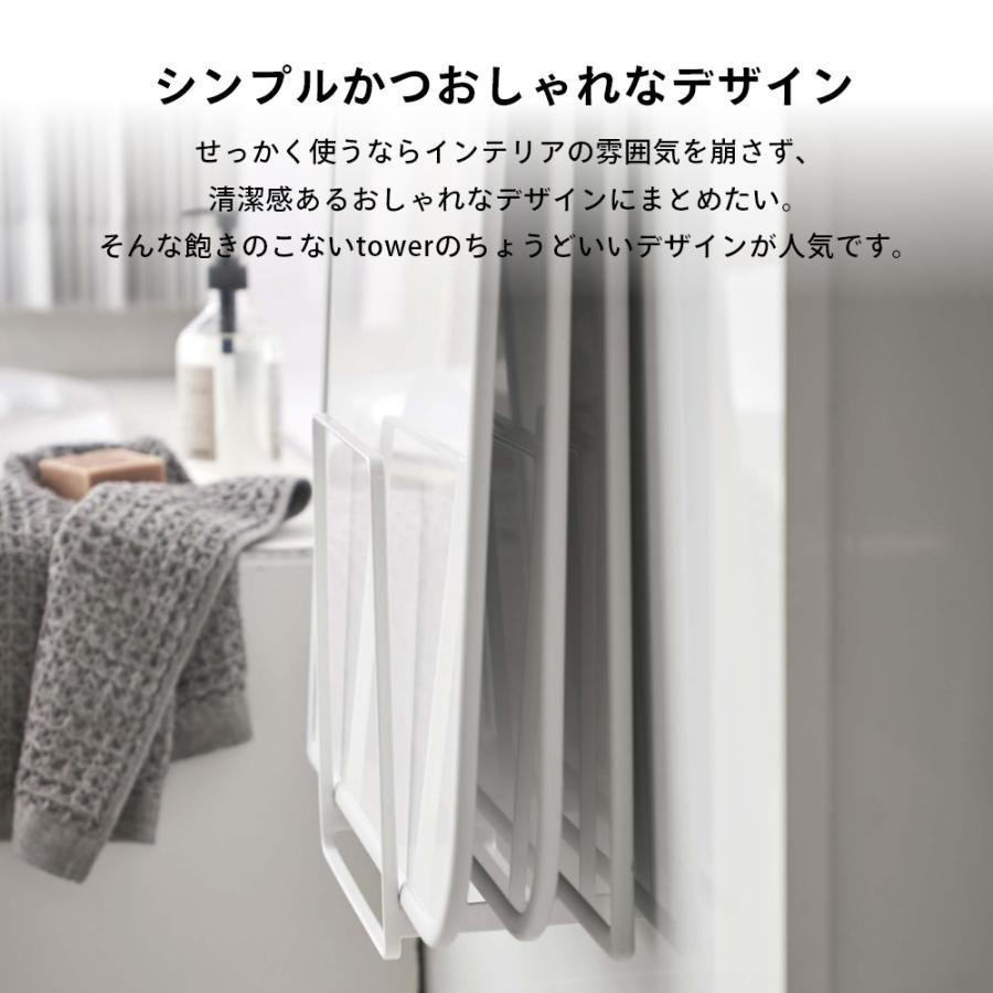 tower 山崎実業 乾きやすいマグネット風呂蓋スタンド タワー 5085 5086