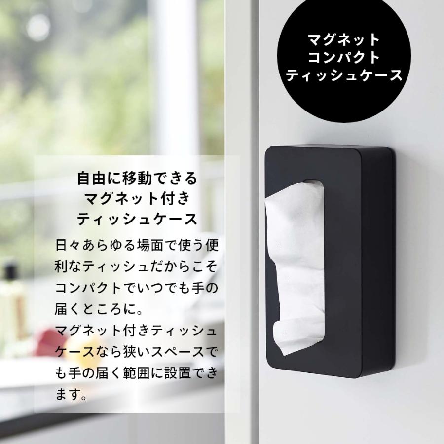 tower 山崎実業 マグネットコンパクトティッシュケース タワー 5094