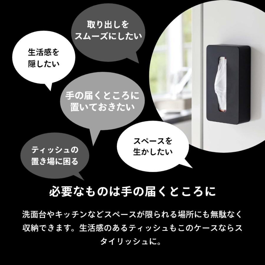 tower 山崎実業 マグネットコンパクトティッシュケース タワー 5094