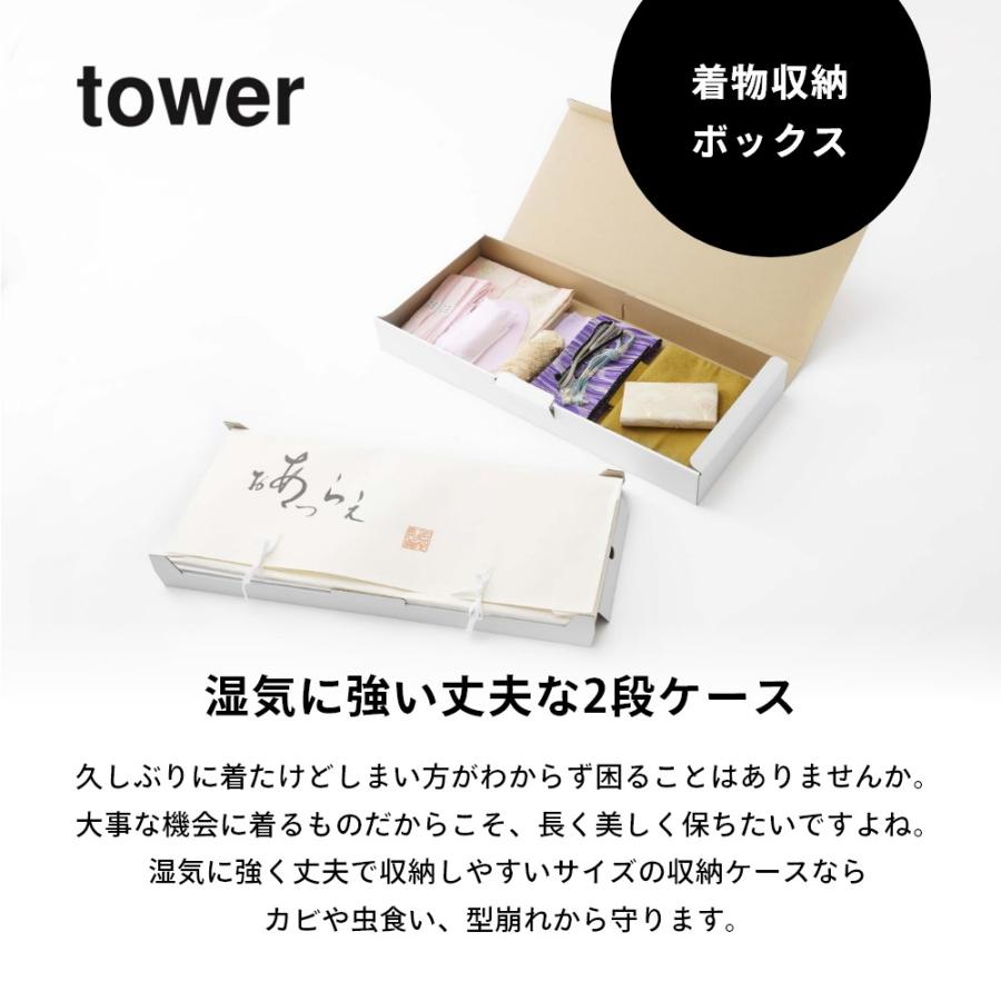 山崎実業 着物収納ボックス タワー tower 5122 5123｜in-store｜02