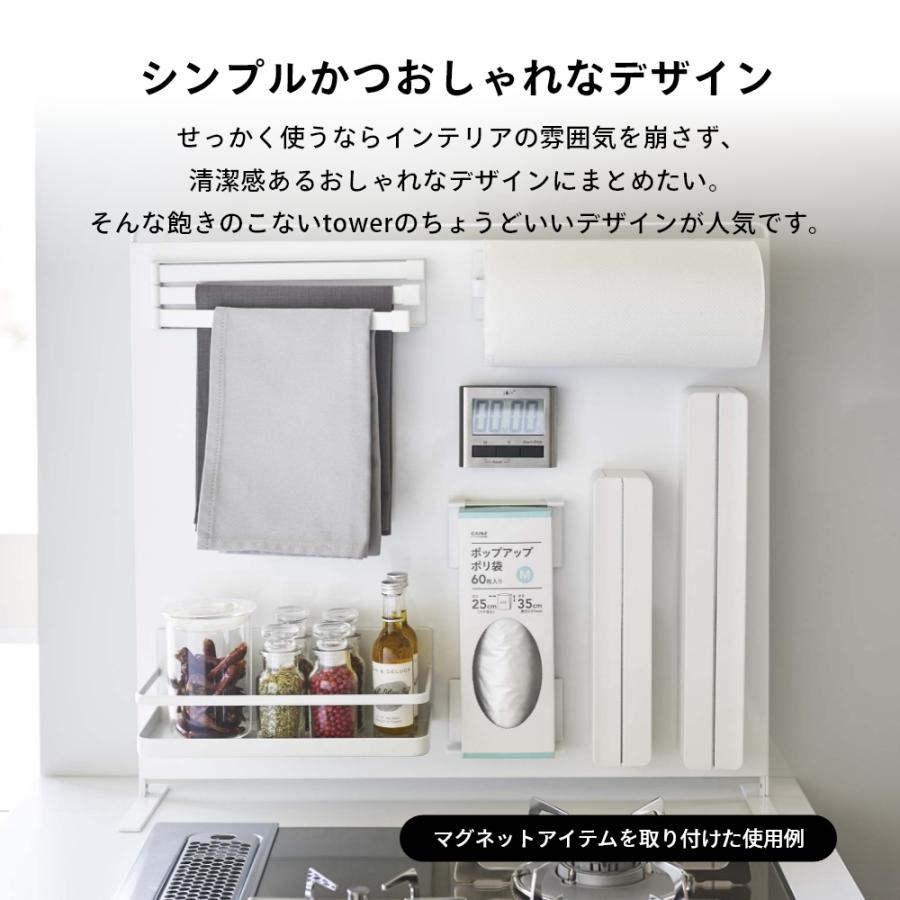 tower 山崎実業 キッチン自立式スチールパネル タワー 縦型 5124 5125