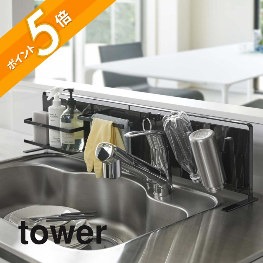 tower 山崎実業 キッチン自立式スチールパネル タワー 横型 5126 5127