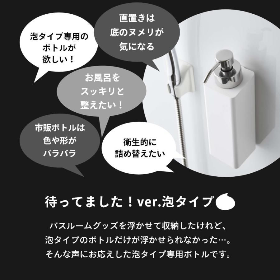 山崎実業 マグネットツーウェイディスペンサー タワー 泡タイプ tower 5210 5211｜in-store｜07