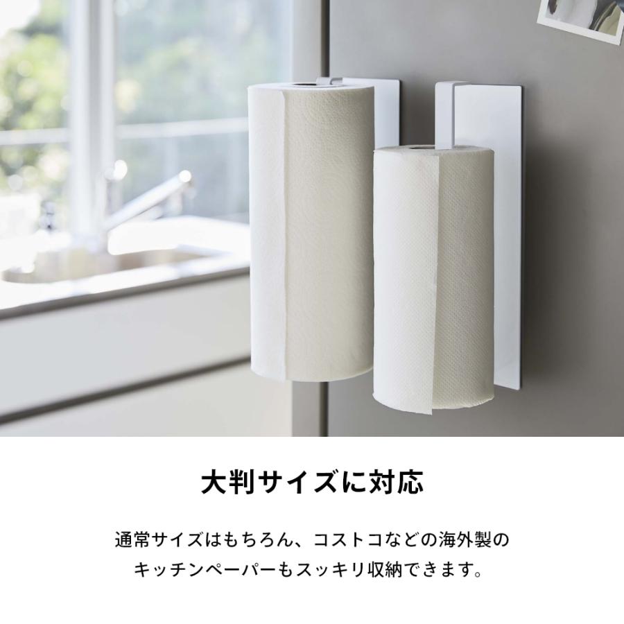 tower 山崎実業 マグネットキッチンペーパーホルダー タワー ワイド
