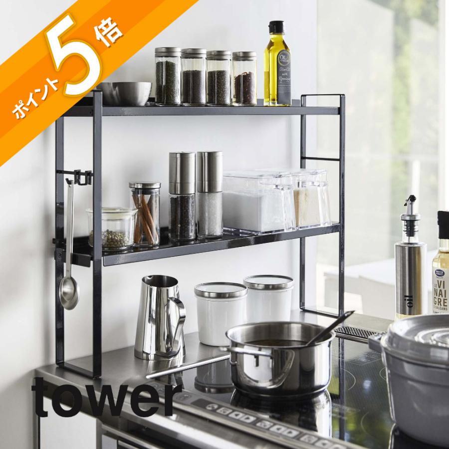 tower 山崎実業 コンロ奥隙間ラック タワー 2段 5221 5222 : INSTORE