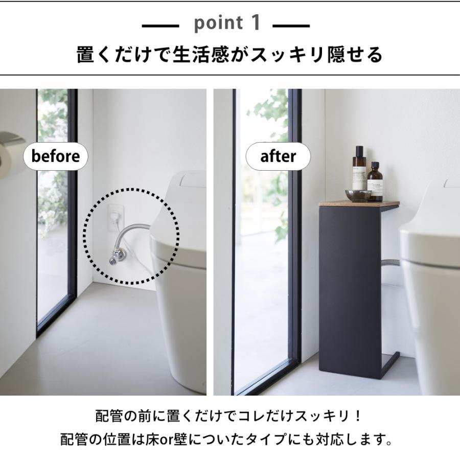 tower 山崎実業 目隠しトイレ配管カバー タワー 5223 5224 父の日