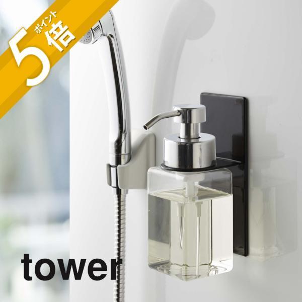 山崎実業 tower タワー マグネットディスペンサーホルダー 泡タイプ 5226 5227 : tower52265227 : INSTORE  インストア - 通販 - Yahoo!ショッピング