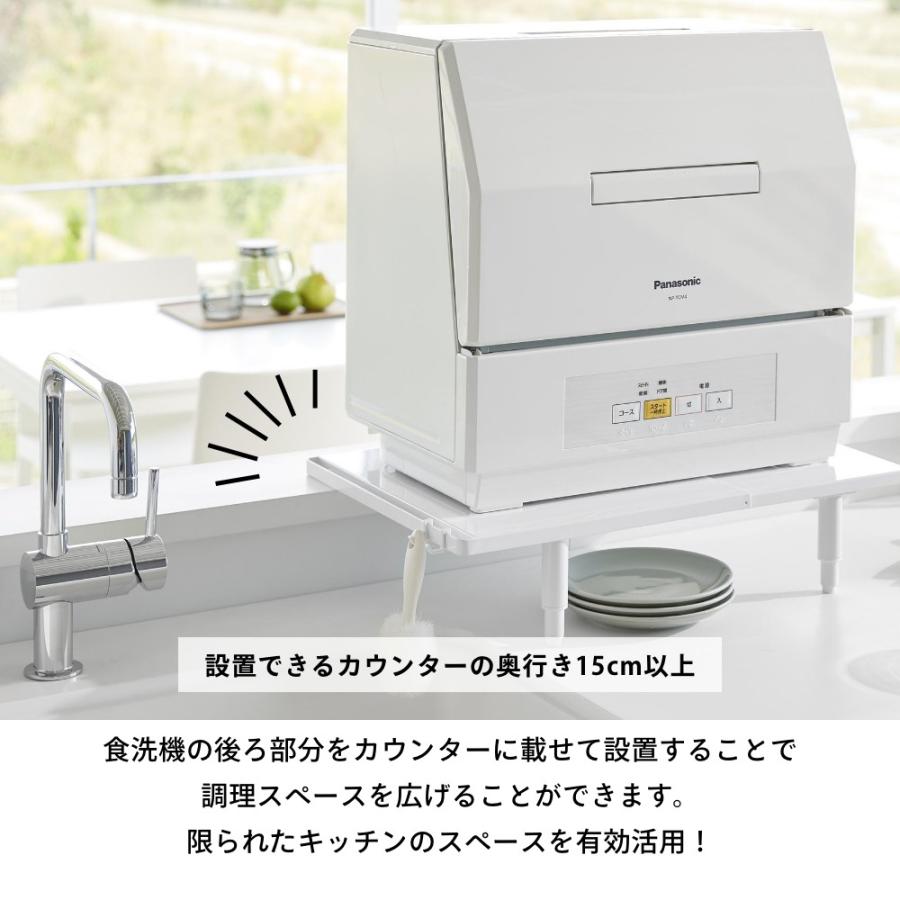 tower 山崎実業 カウンターに載せられる伸縮食洗機ラック タワー ロー