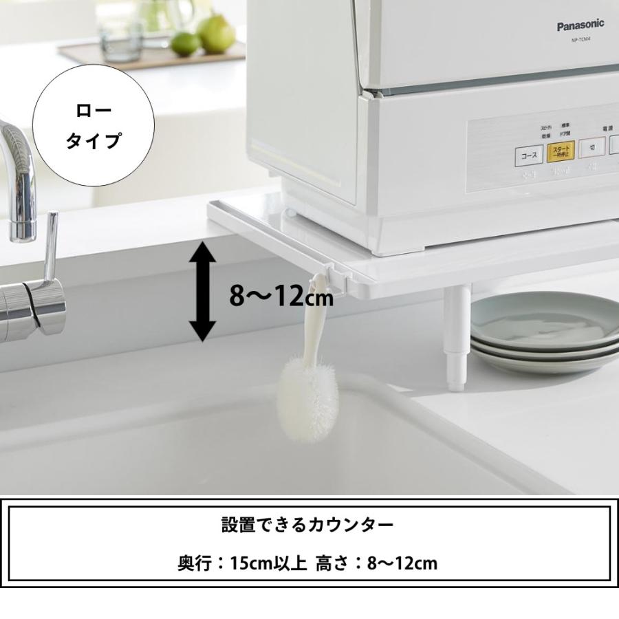 tower 山崎実業 カウンターに載せられる伸縮食洗機ラック タワー ロー