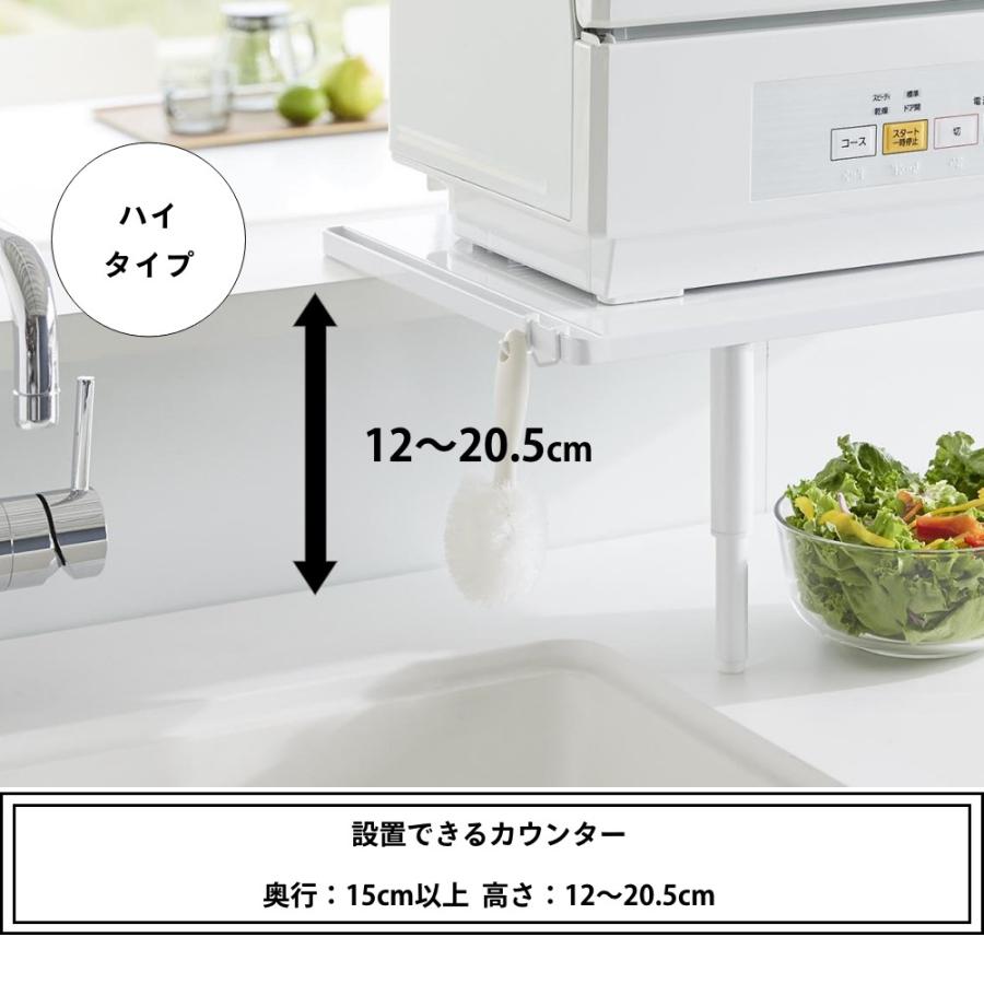 tower 山崎実業 カウンターに載せられる伸縮食洗機ラック タワー ハイ