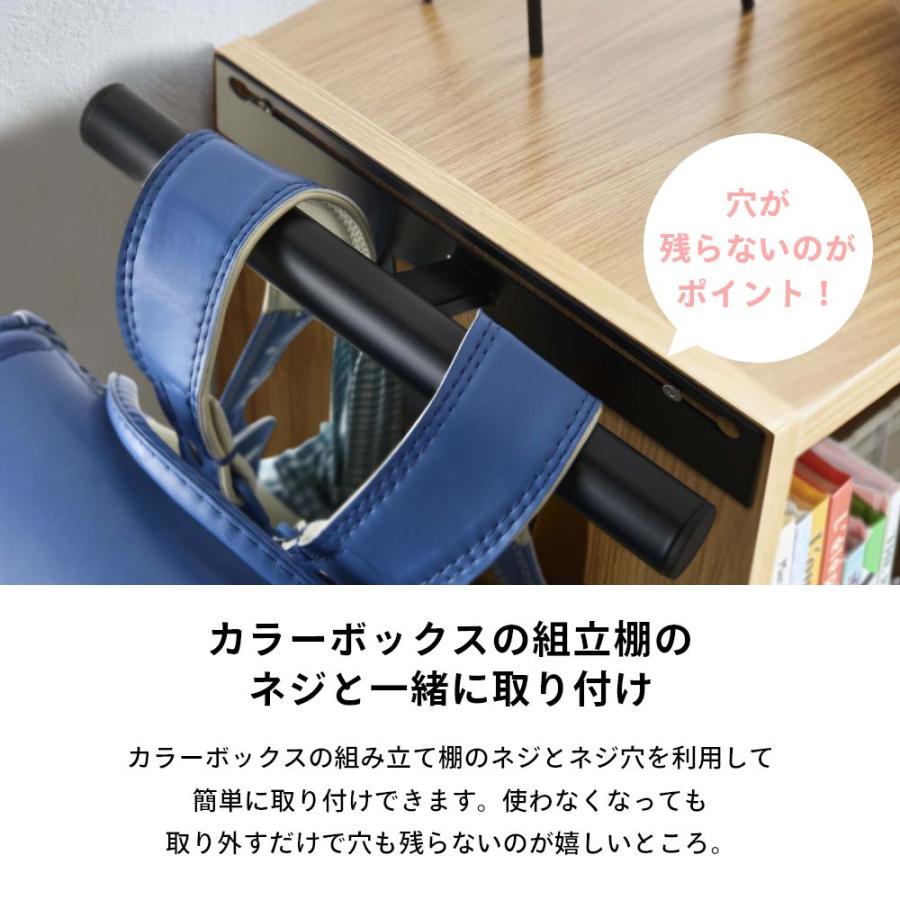 tower 山崎実業 カラーボックス横 ランドセル＆リュックハンガー