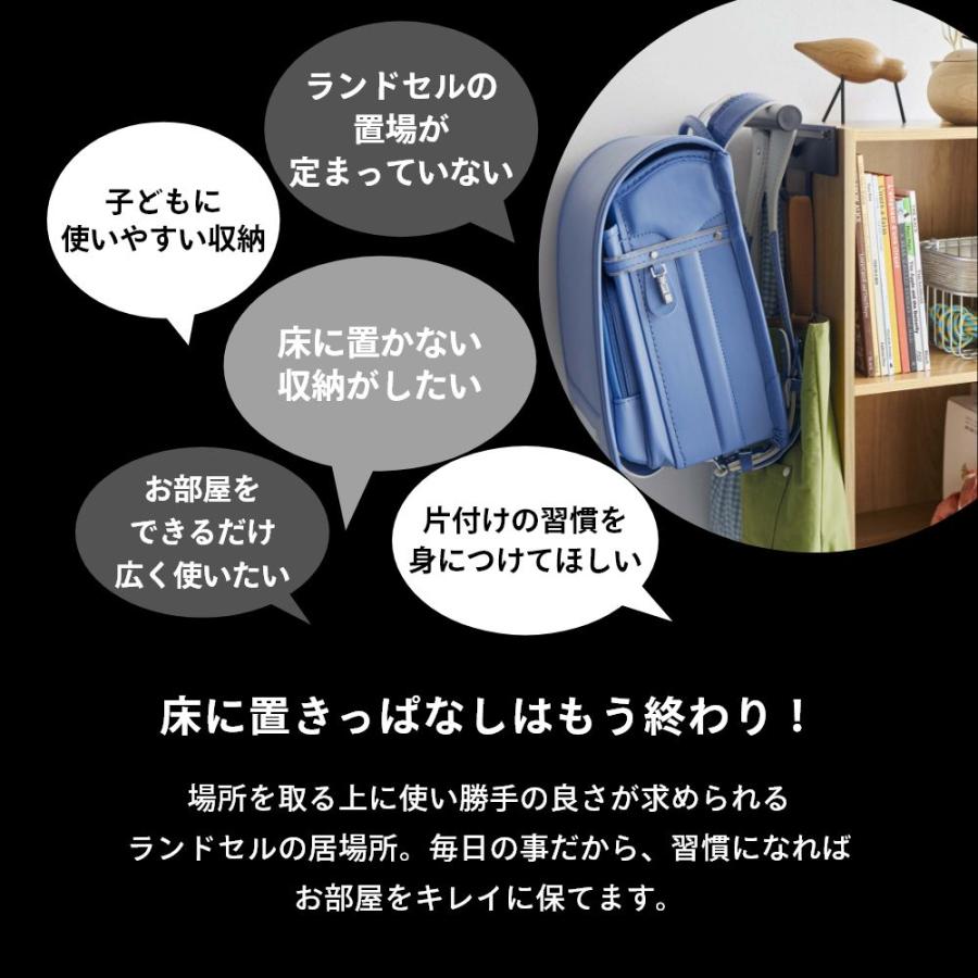 tower 山崎実業 カラーボックス横 ランドセル＆リュックハンガー