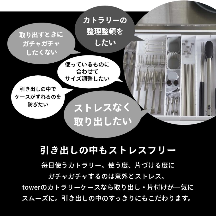 tower 山崎実業 立体横伸縮カトラリーケース ＆ 立体斜めカトラリー