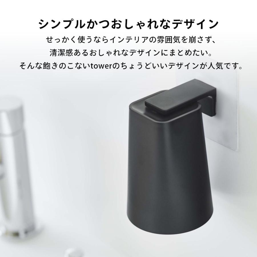 tower 山崎実業 フィルムフック マグネットタンブラー タワー 5487