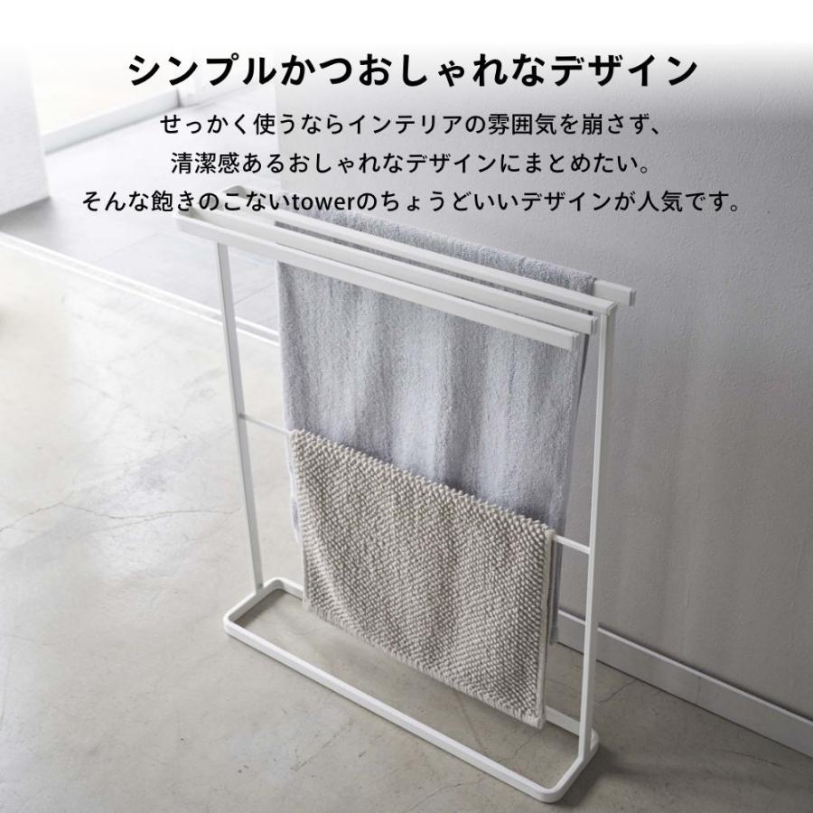 tower 山崎実業 横から掛けられるバスタオルハンガー タワー スリム
