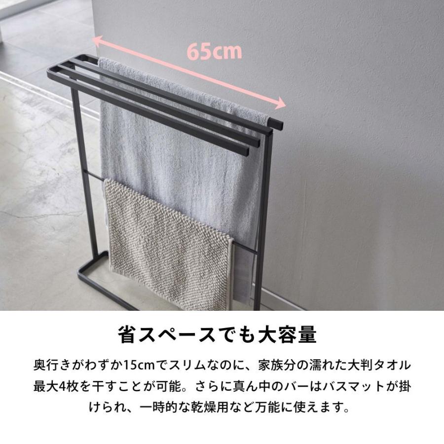 tower 山崎実業 横から掛けられるバスタオルハンガー タワー スリム