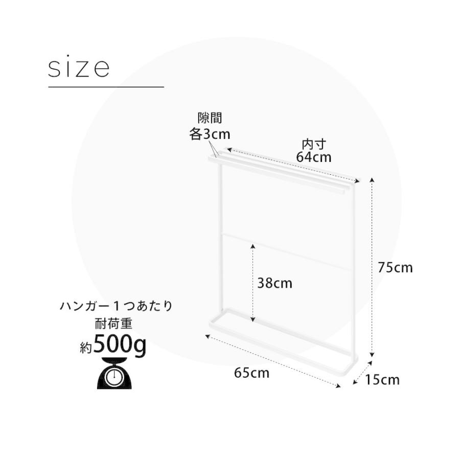 山崎実業 横から掛けられるバスタオルハンガー タワー スリム tower 5576 5577｜in-store｜10