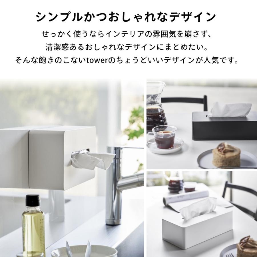 tower 山崎実業 フィルムフック ティッシュケース レギュラーサイズ