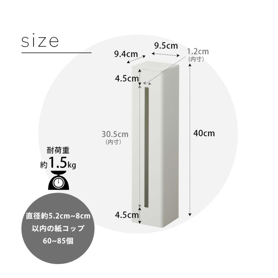 tower 山崎実業 ウォーターサーバー横マグネットカップディスペンサー