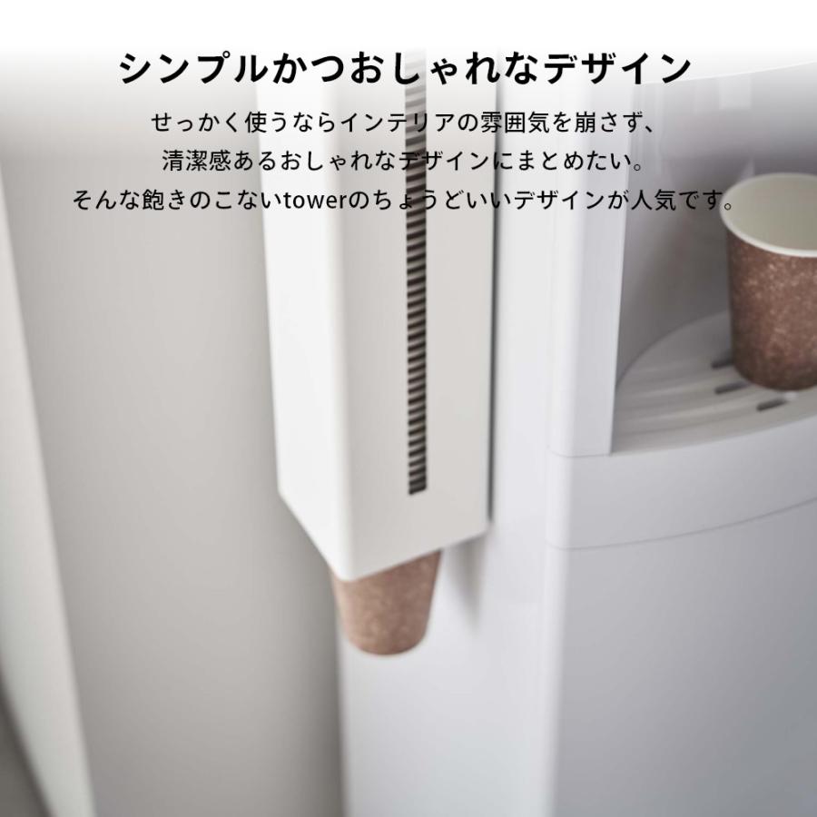 tower 山崎実業 ウォーターサーバー横マグネットカップディスペンサー