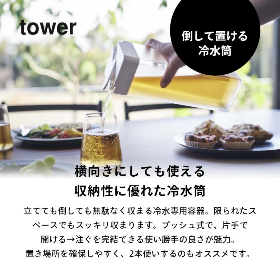 山崎実業 倒して置ける冷水筒 タワー tower 5724 5725｜in-store｜02