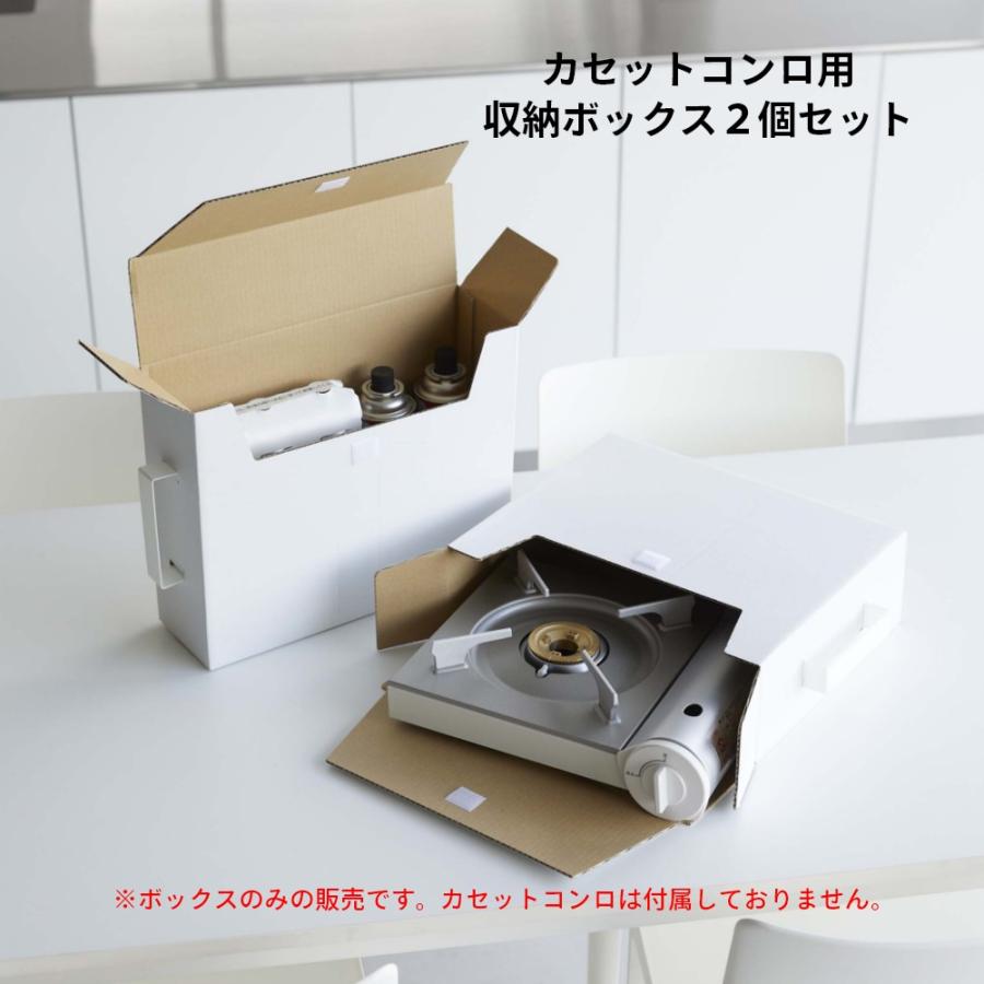 tower 山崎実業 カセットコンロ収納ボックス タワー 2個組 5754
